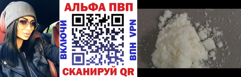 Купить закладки  Светогорск  Alpha PVP Соль 