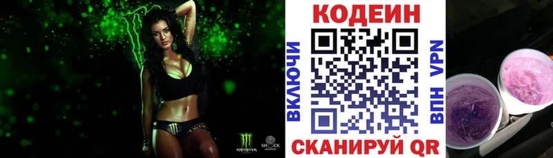 Купить где  Светогорск  Кодеиновый сироп Lean напиток Lean (лин) 